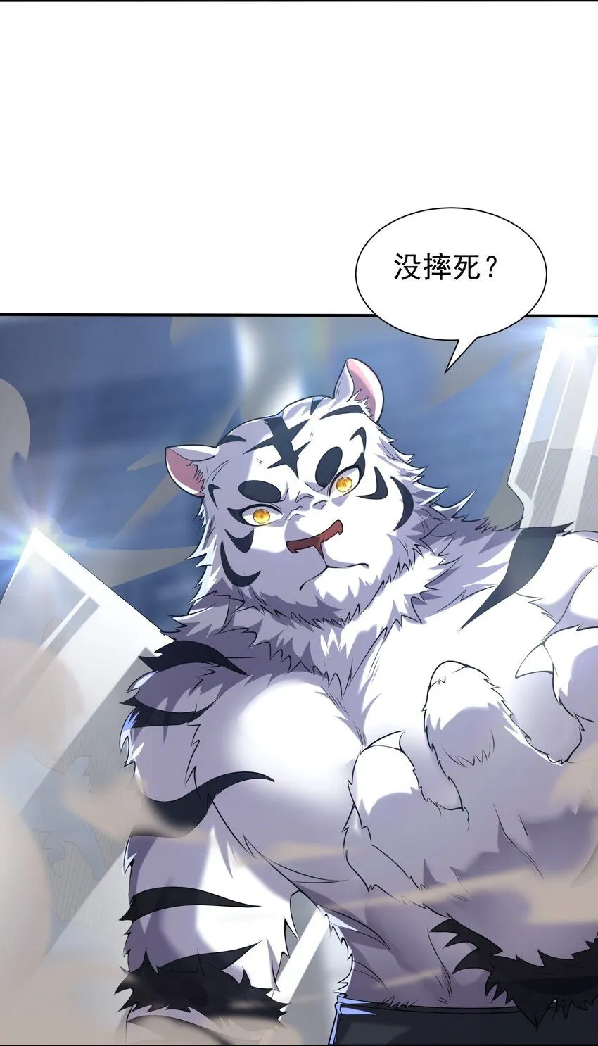 001-变成福瑞了？！35