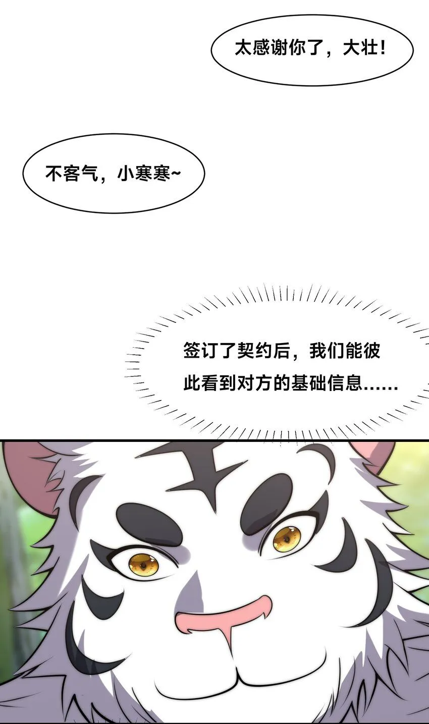 002-捕获野生法师！35