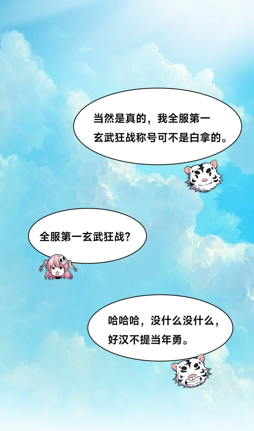 002-捕获野生法师！40