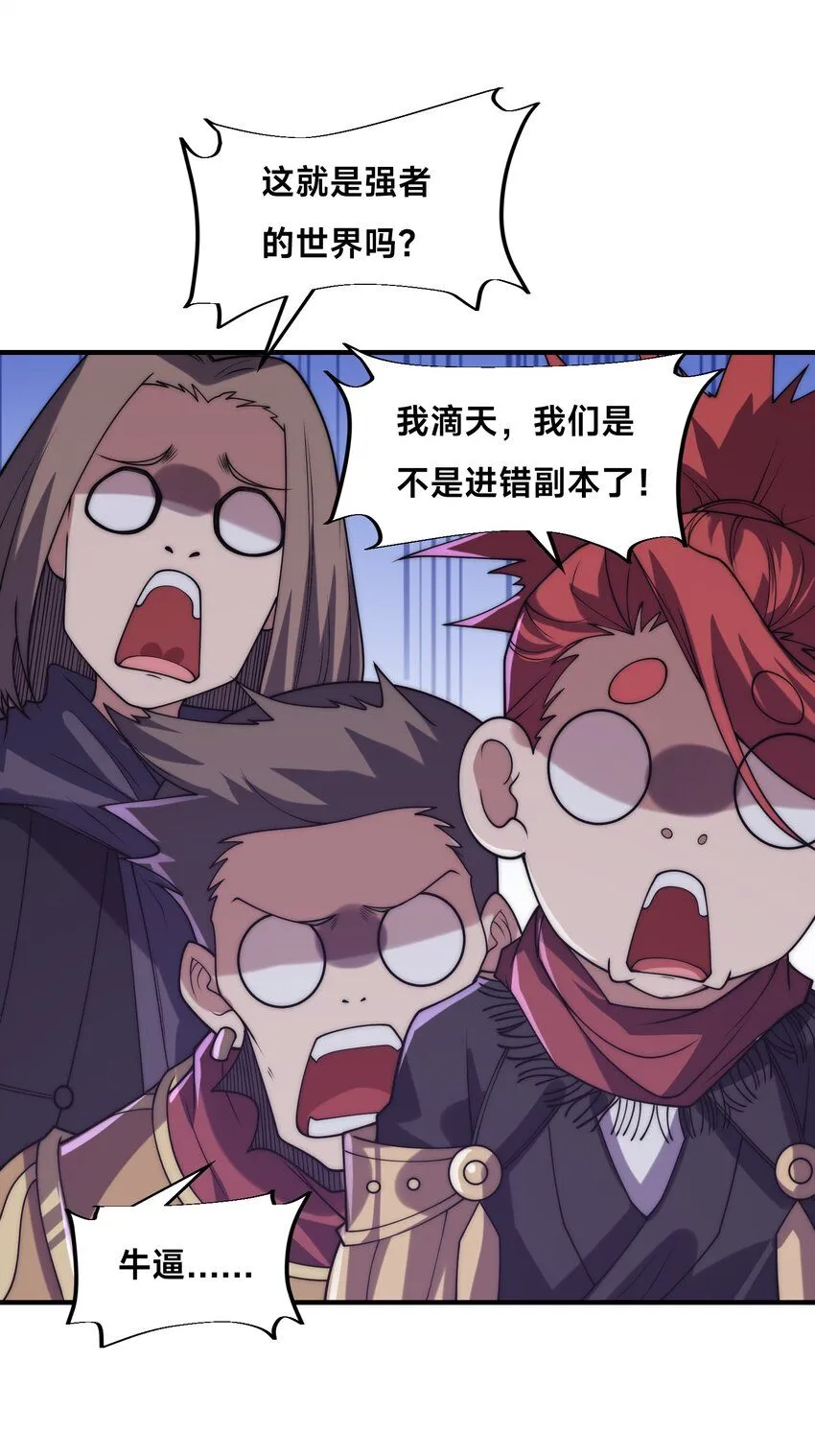 003-这只虎妖秒升十级？？23