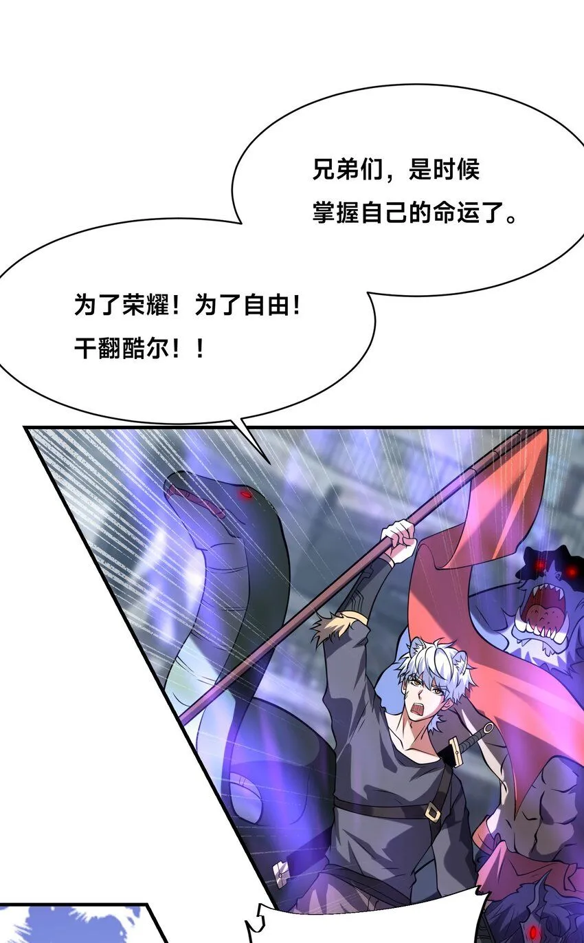 010-我的NPC挨揍了？！36