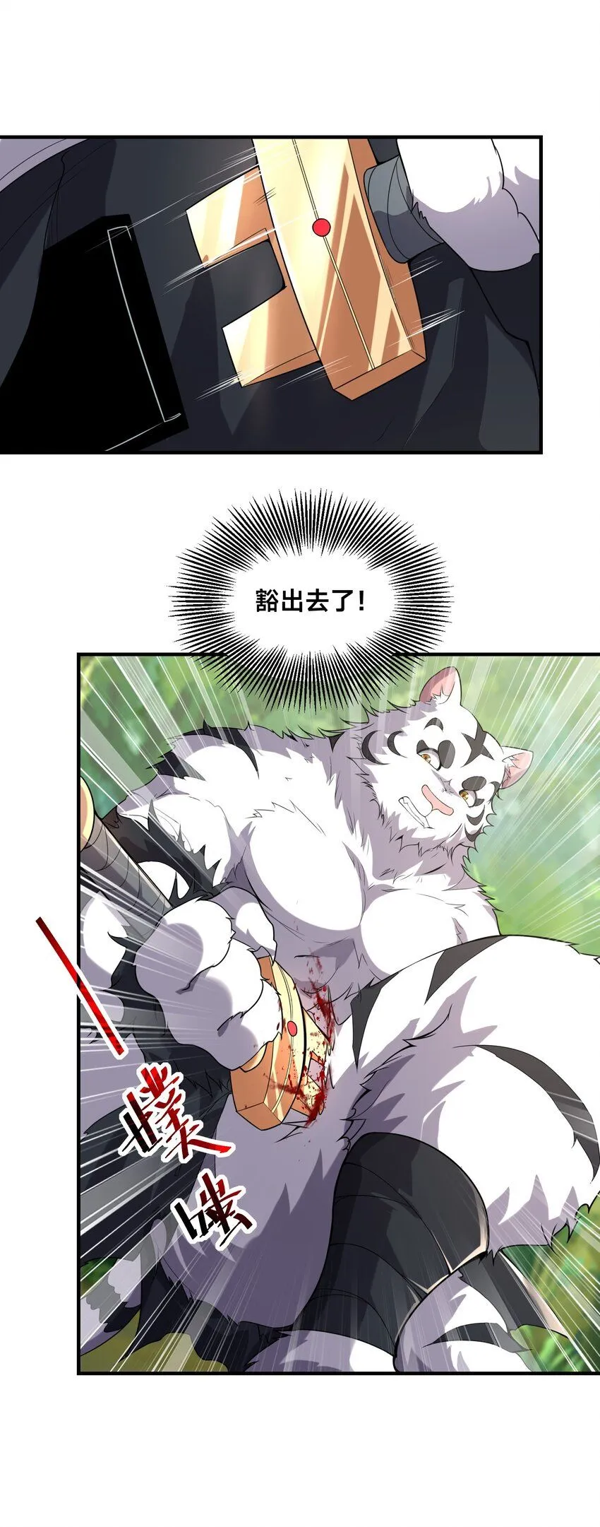 002-捕获野生法师！20