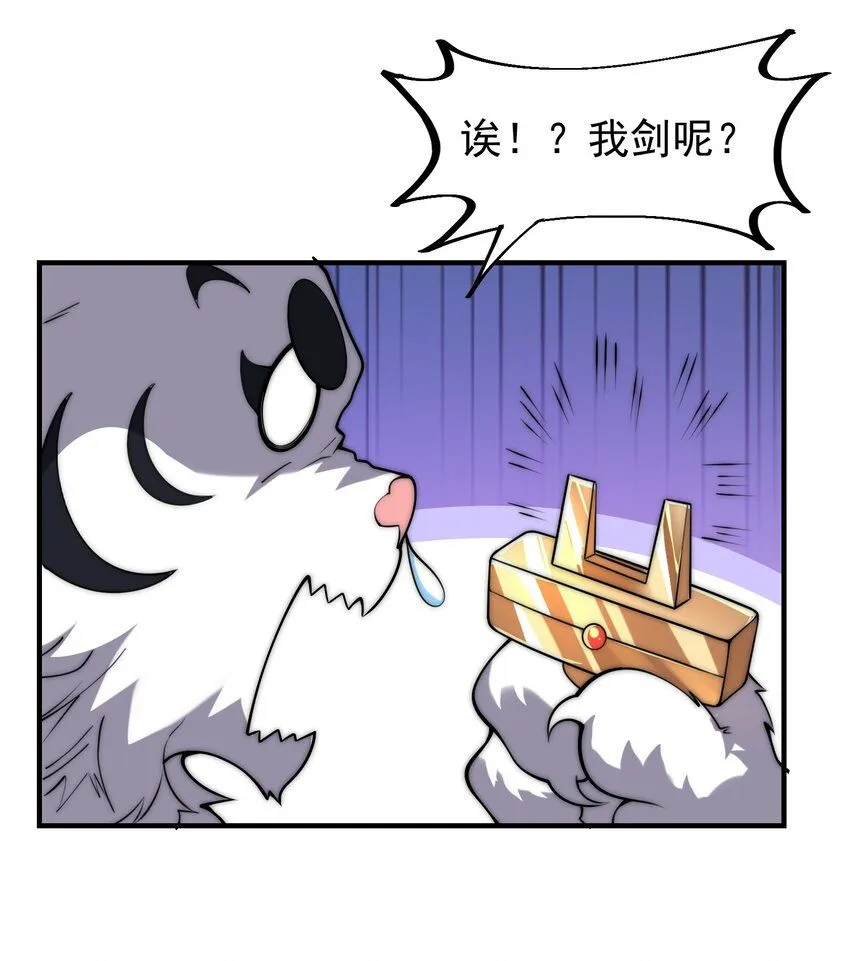 001-变成福瑞了？！67