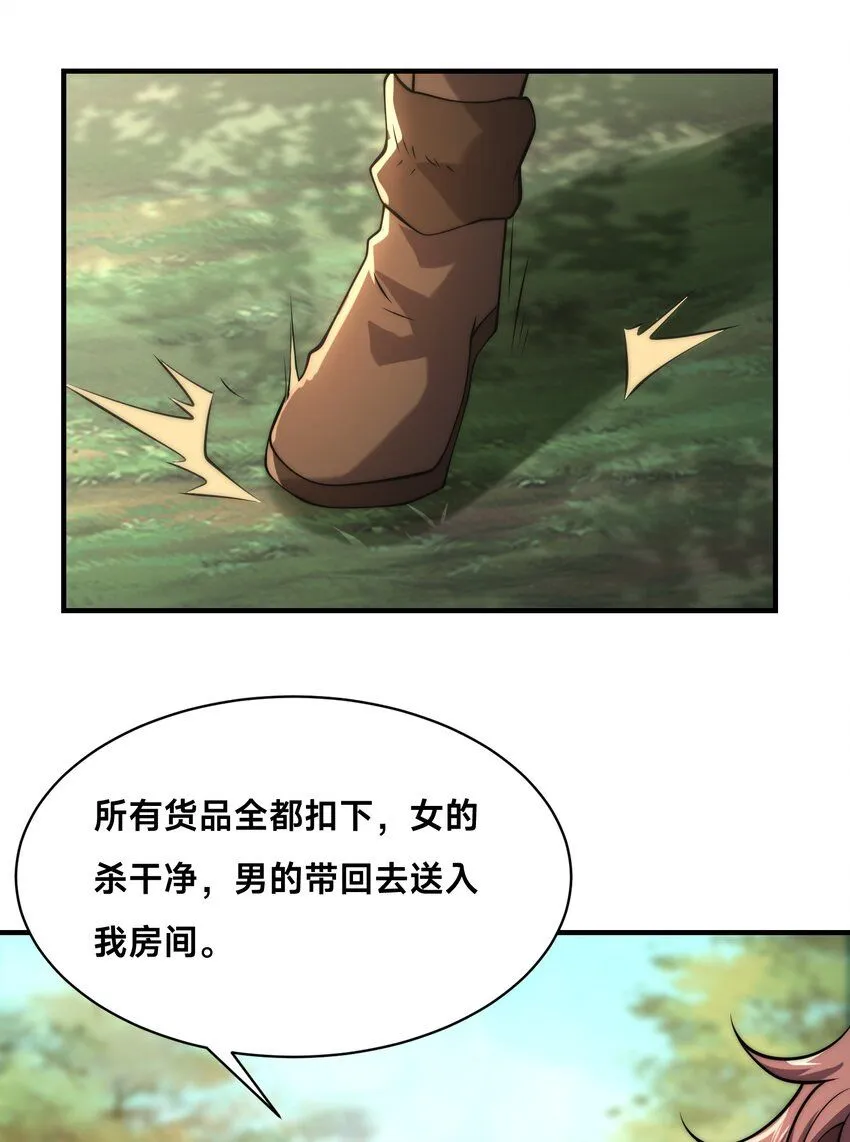 008-来打劫的女土匪37
