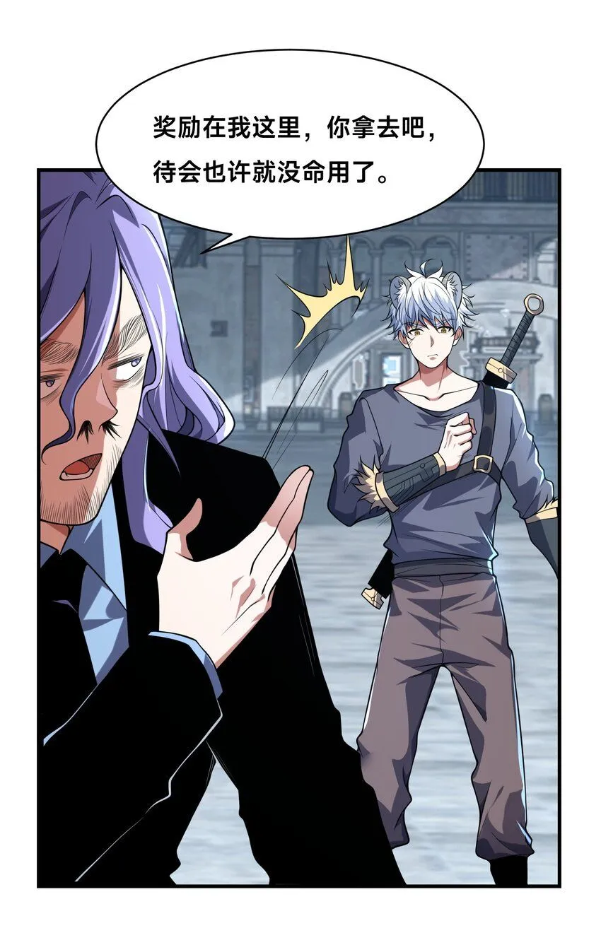 010-我的NPC挨揍了？！25