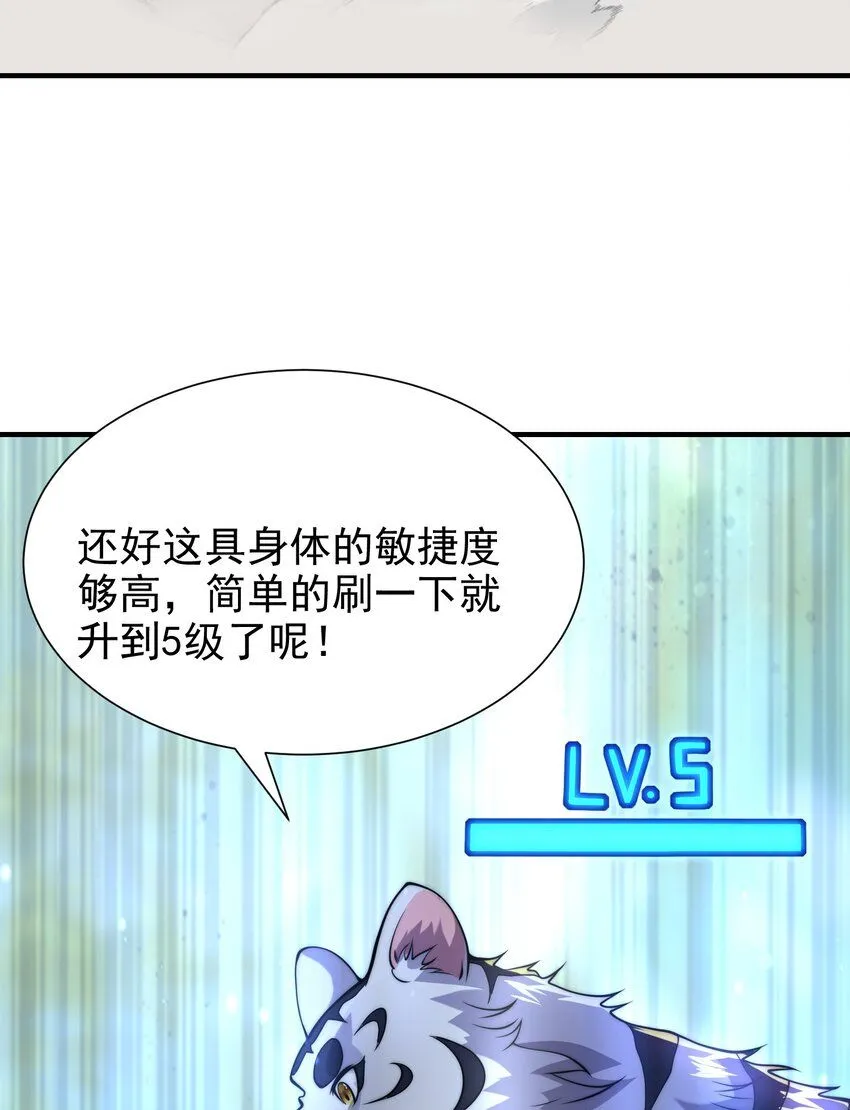 001-变成福瑞了？！74