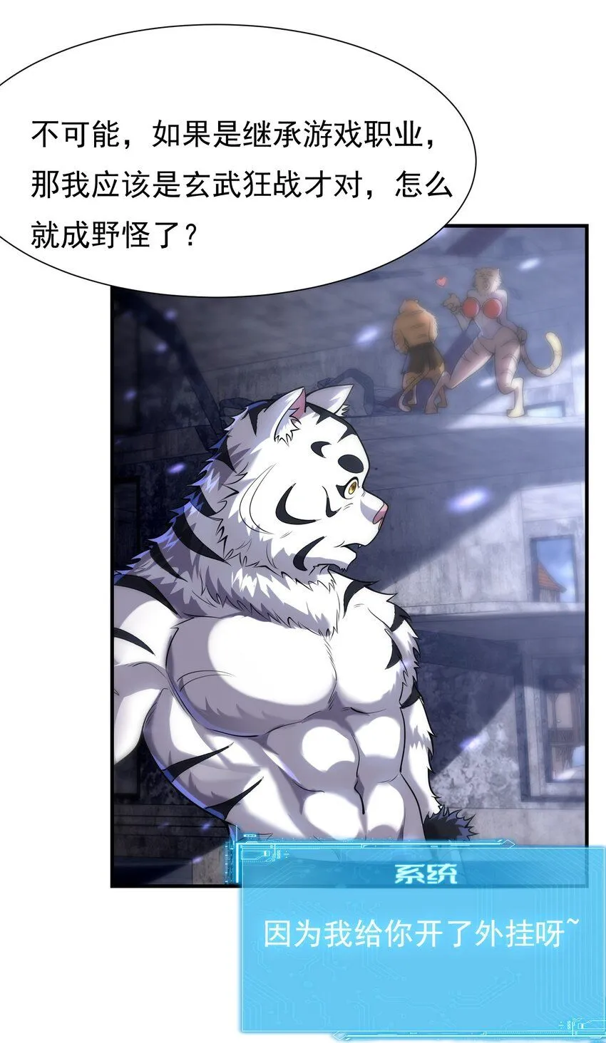 001-变成福瑞了？！43