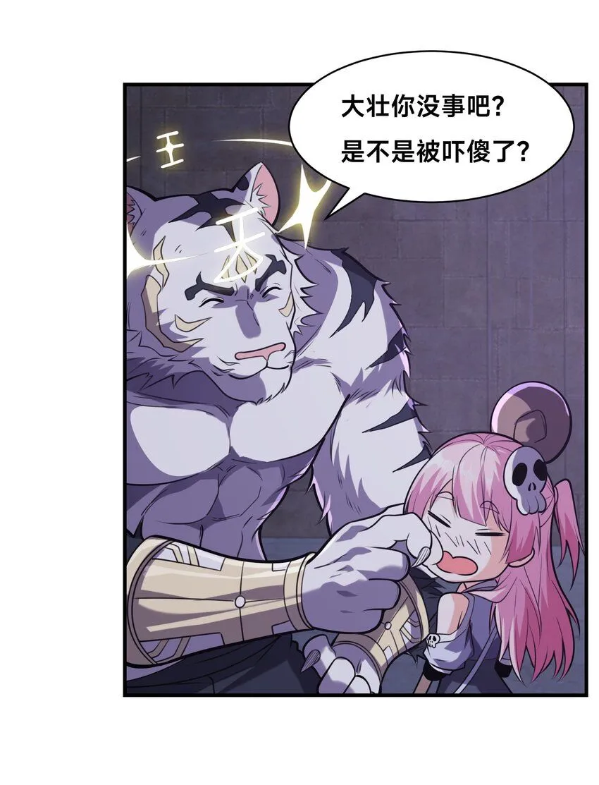 003-这只虎妖秒升十级？？48
