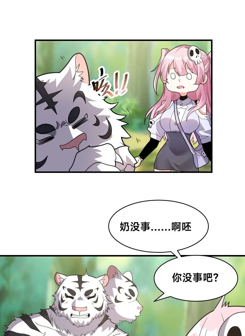002-捕获野生法师！1