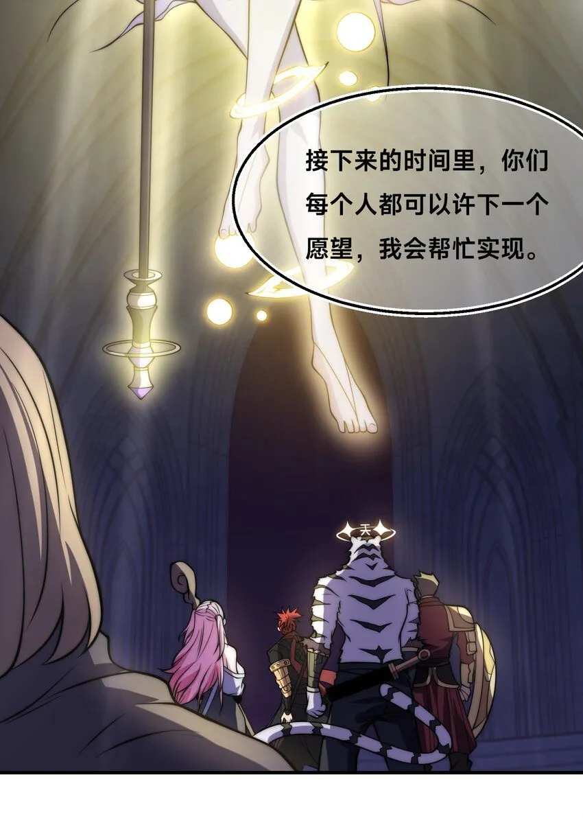 003-这只虎妖秒升十级？？56