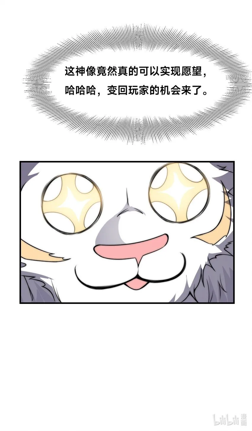 003-这只虎妖秒升十级？？70