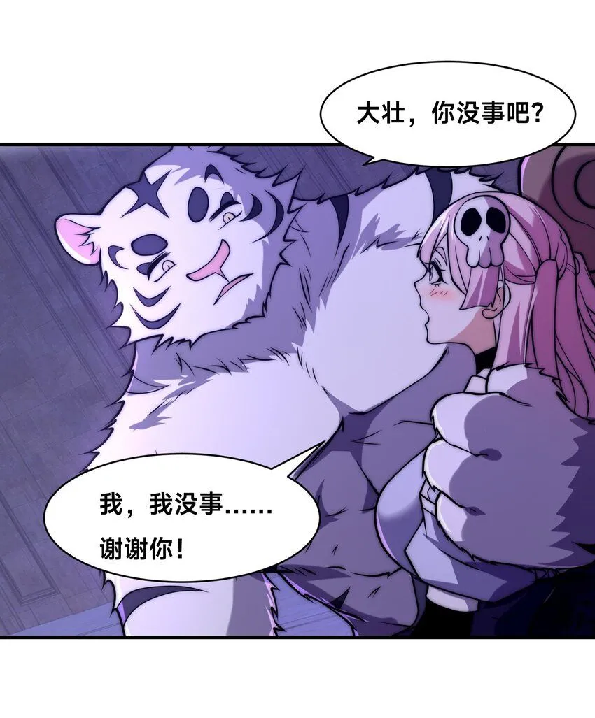 003-这只虎妖秒升十级？？4