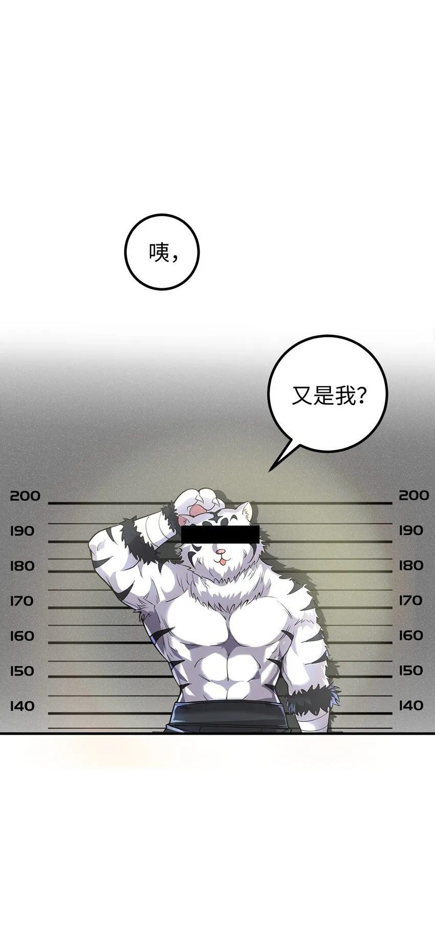 预热-犯罪记录（二）5