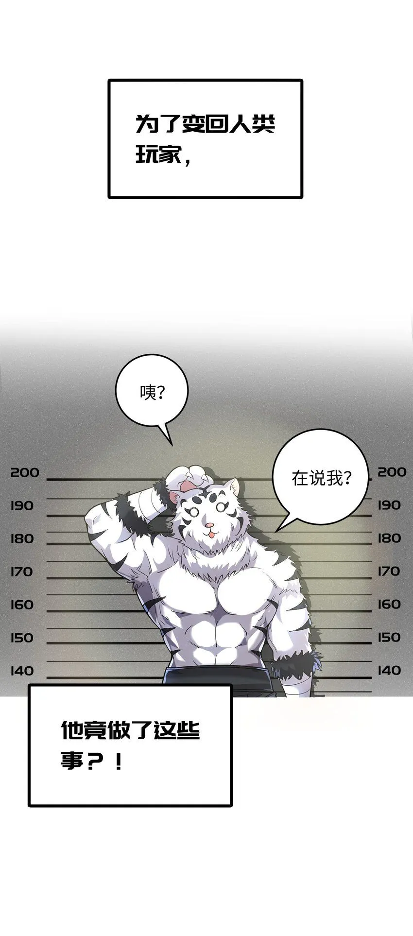 预热-犯罪记录（一）5