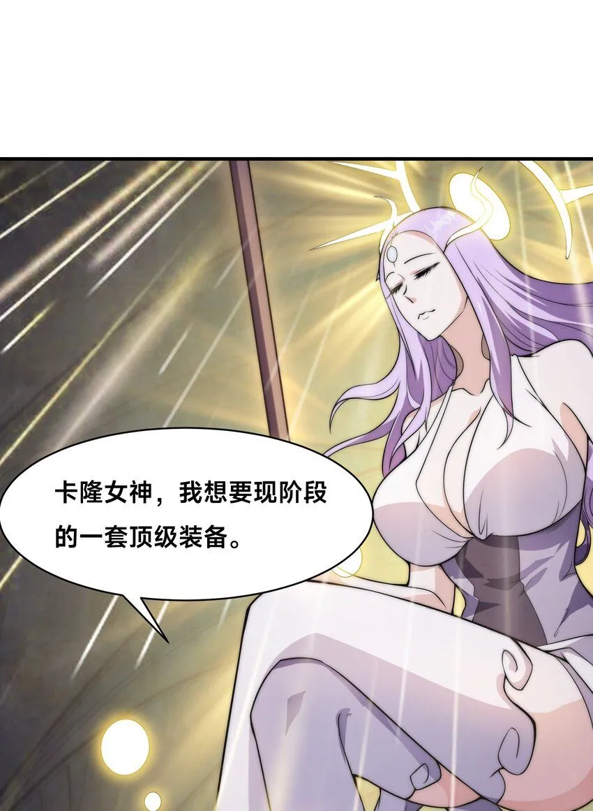 003-这只虎妖秒升十级？？64