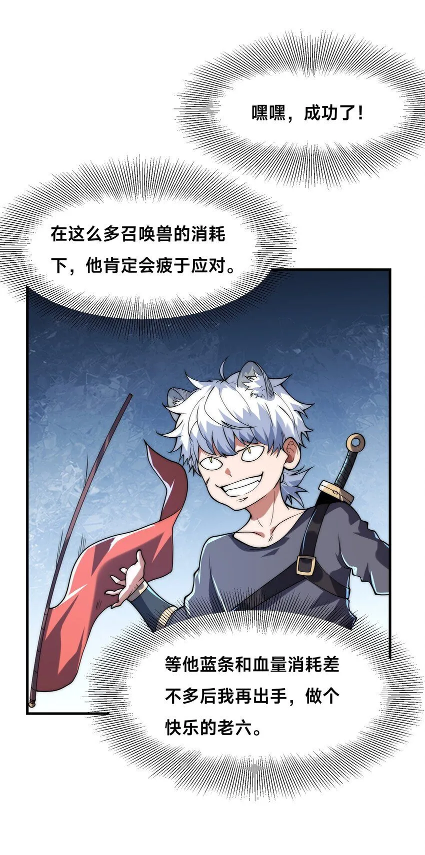 010-我的NPC挨揍了？！44