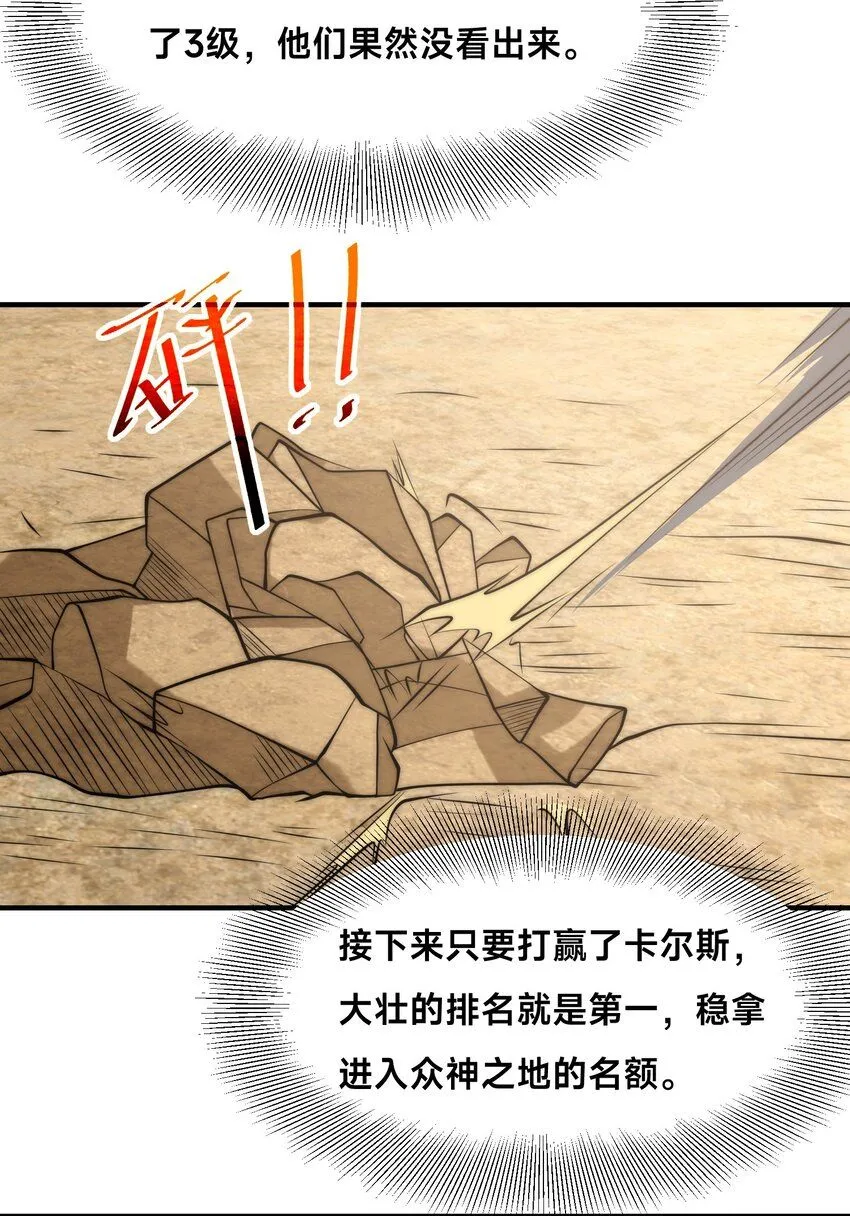 005-出发！新地图57