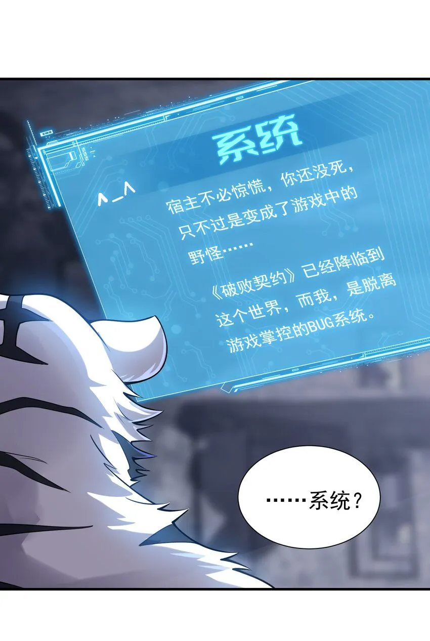 001-变成福瑞了？！40