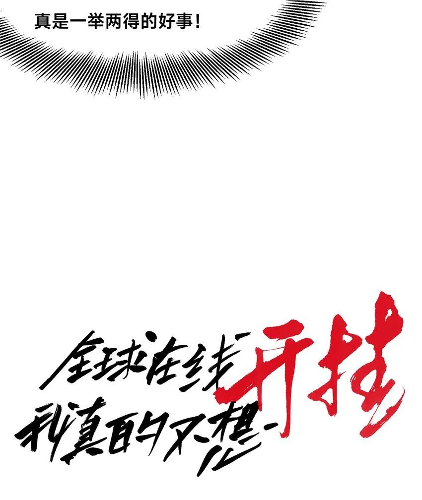 002-捕获野生法师！7