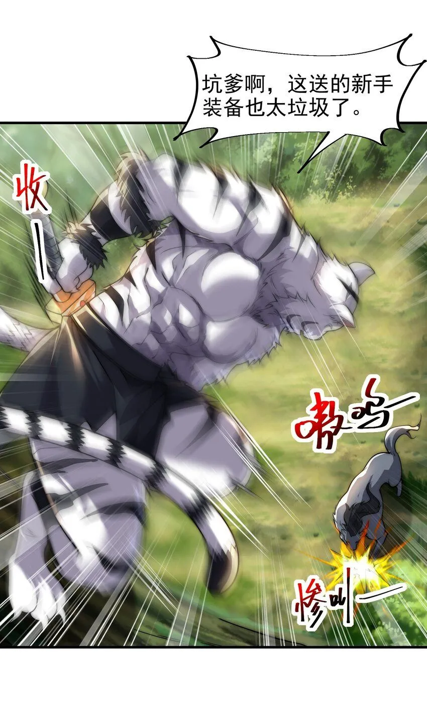 001-变成福瑞了？！69