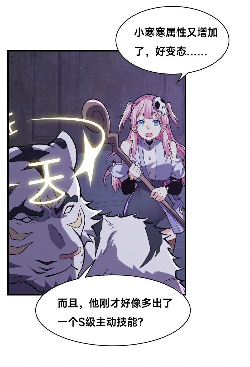 003-这只虎妖秒升十级？？47