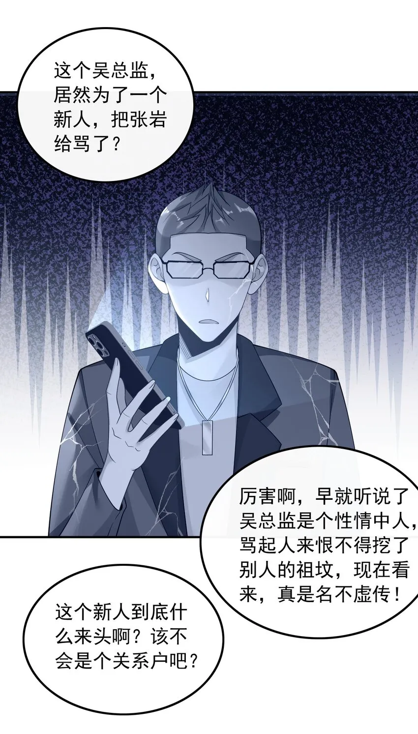 028 见钱就眼开2