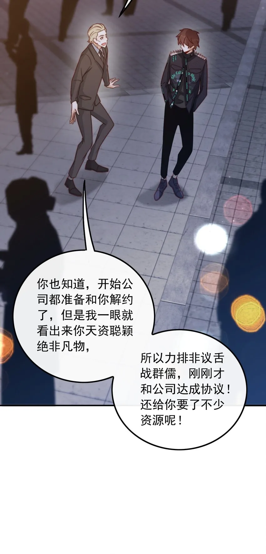 003 十年河东十年西37