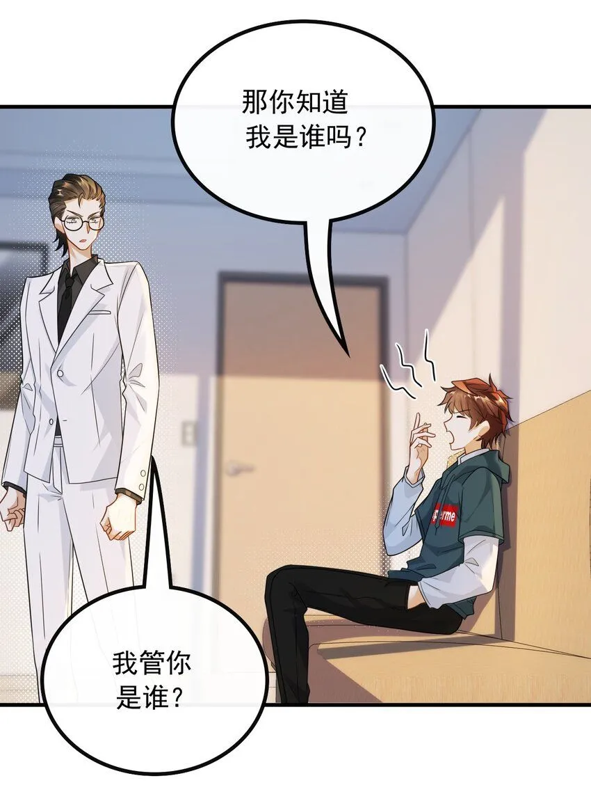054 我只看你脸色12