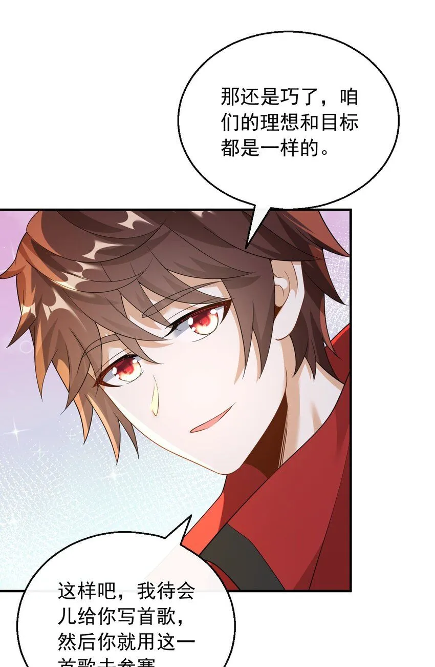 035 谷底歌手的上坡路12