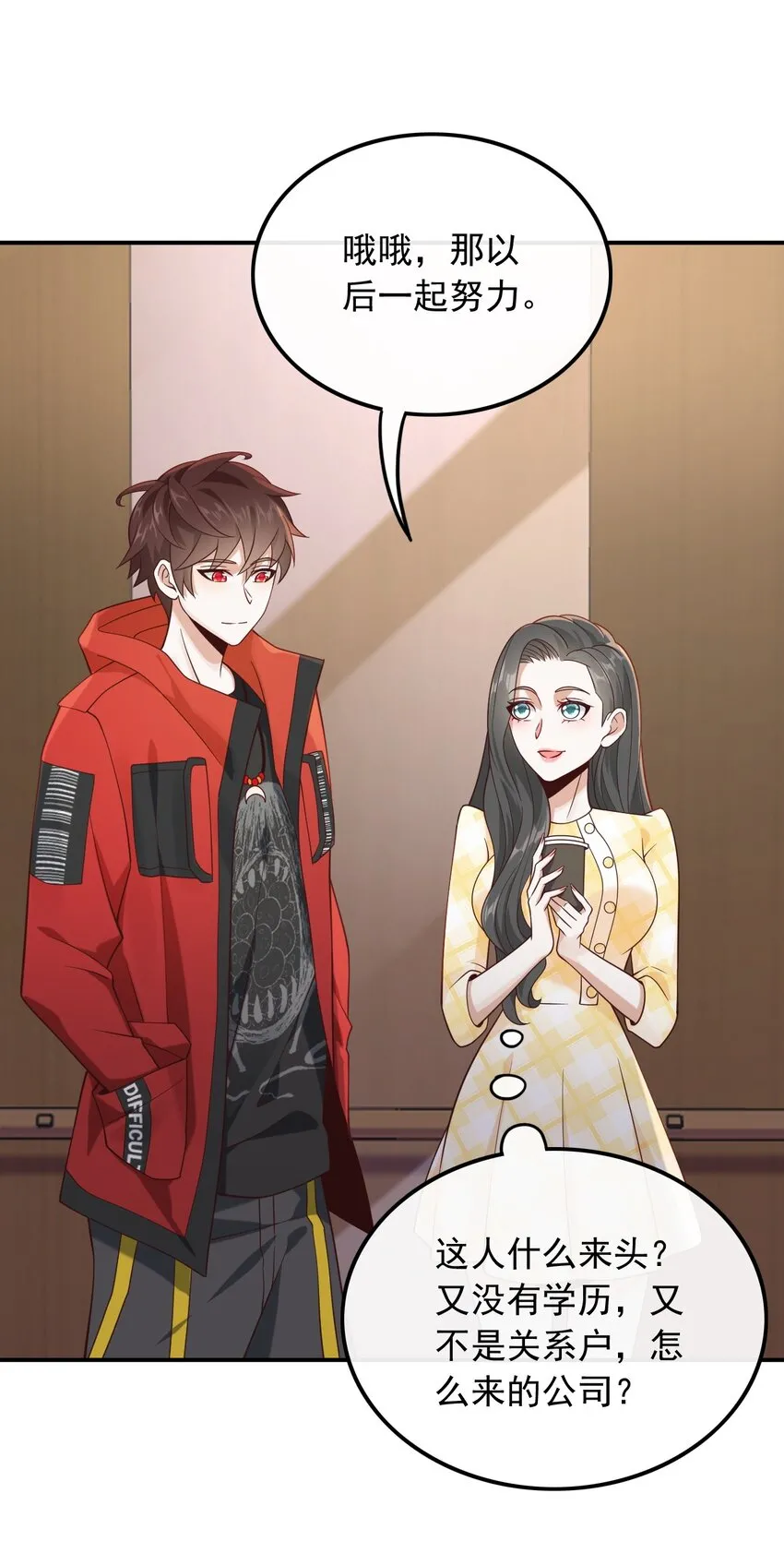 015 新来的什么来头？4