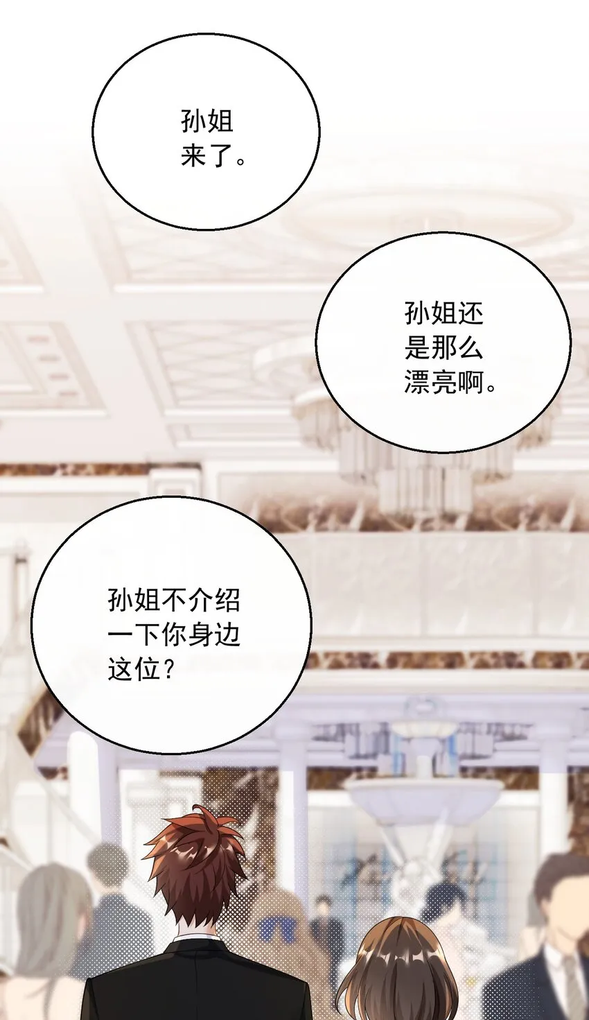 030 一日临时男友27