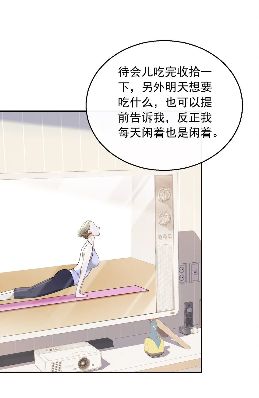 029 好马不吃回头草9