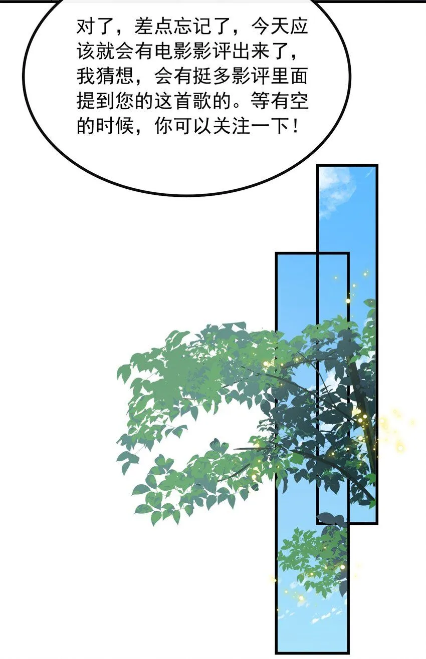 053 有能量的歌，有能量的人9