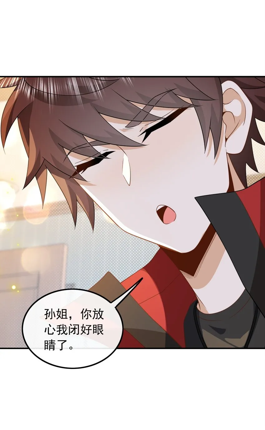 006 酒醉，不省心的房东26
