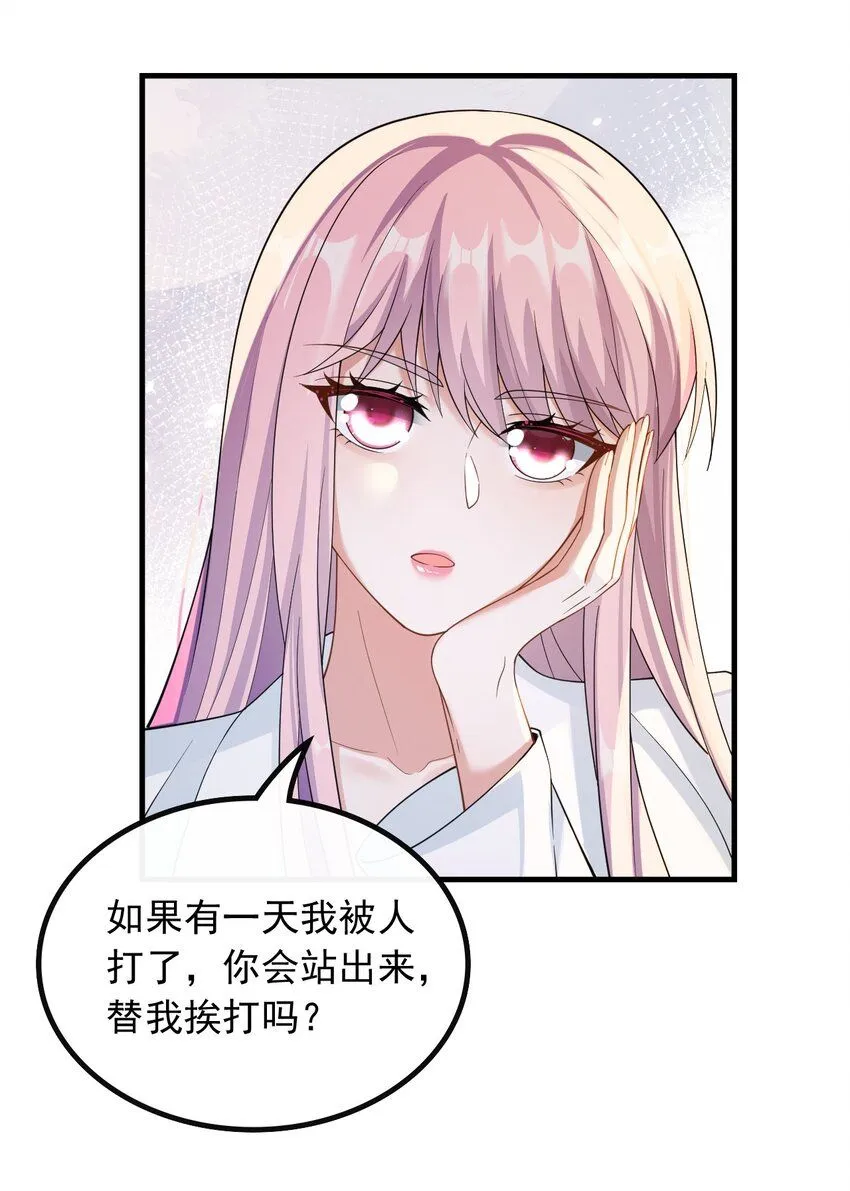 043 给钱就能挨打13