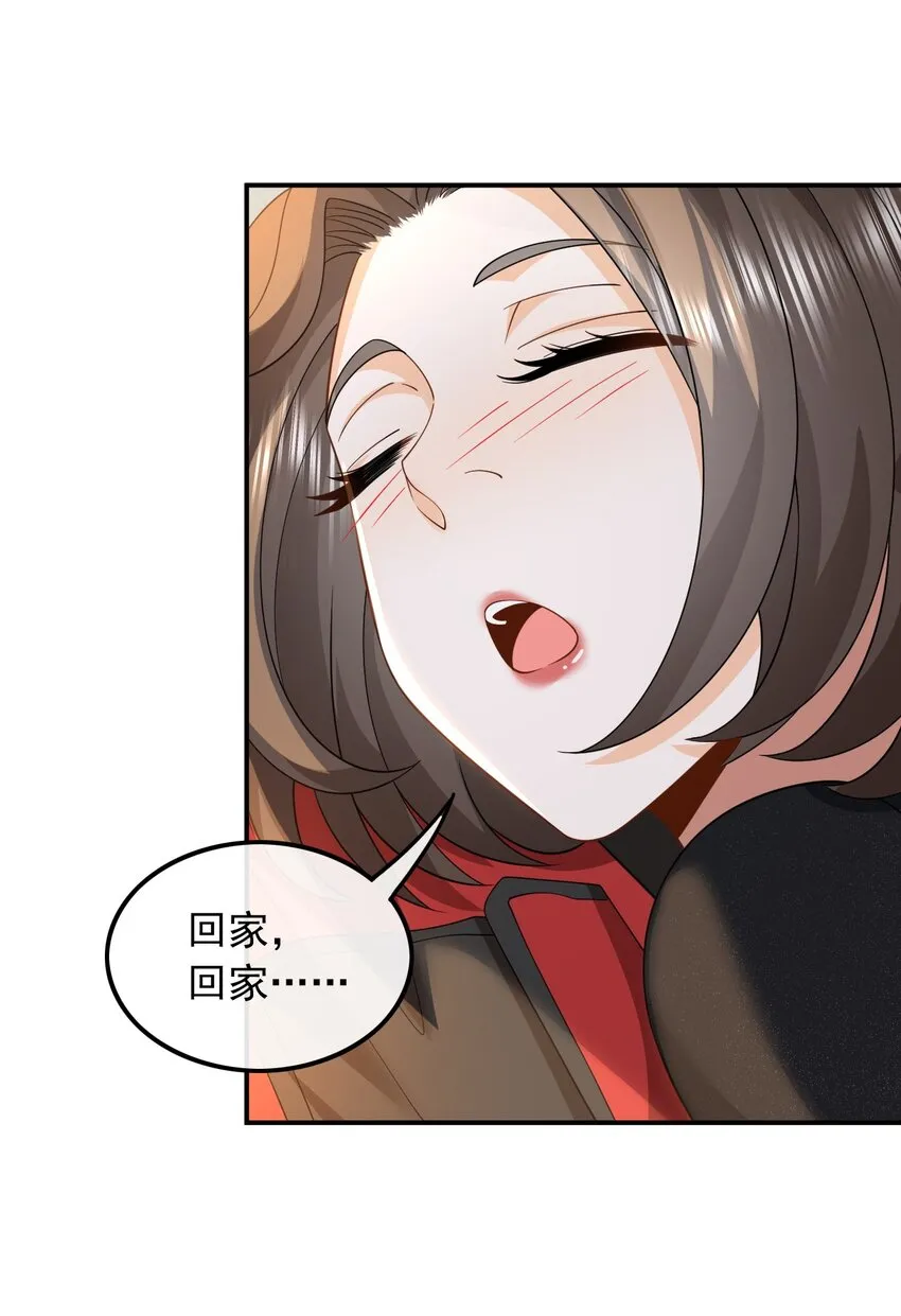 006 酒醉，不省心的房东14