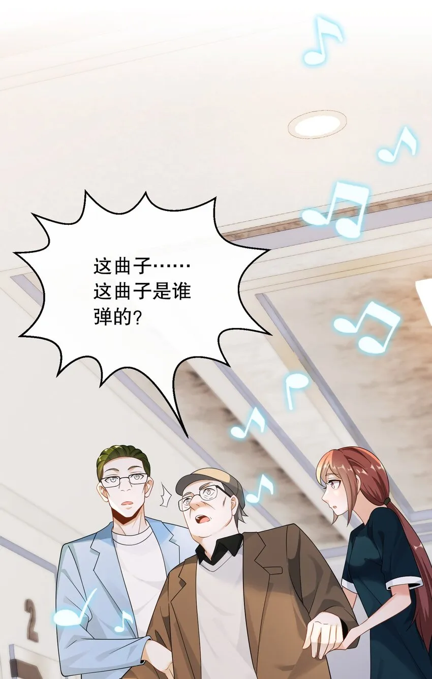 031 钢琴王子登场29