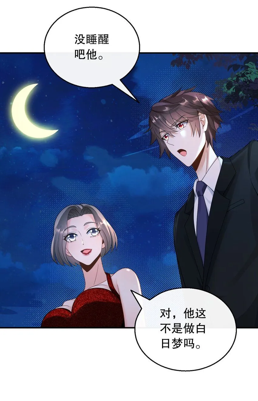 033 是兑现奖励的时候了14