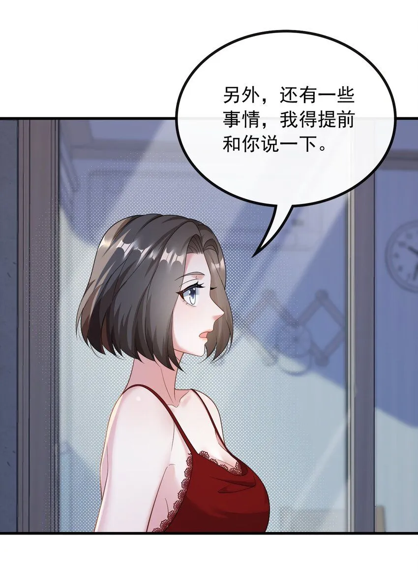 041 底薪三万的小助理28