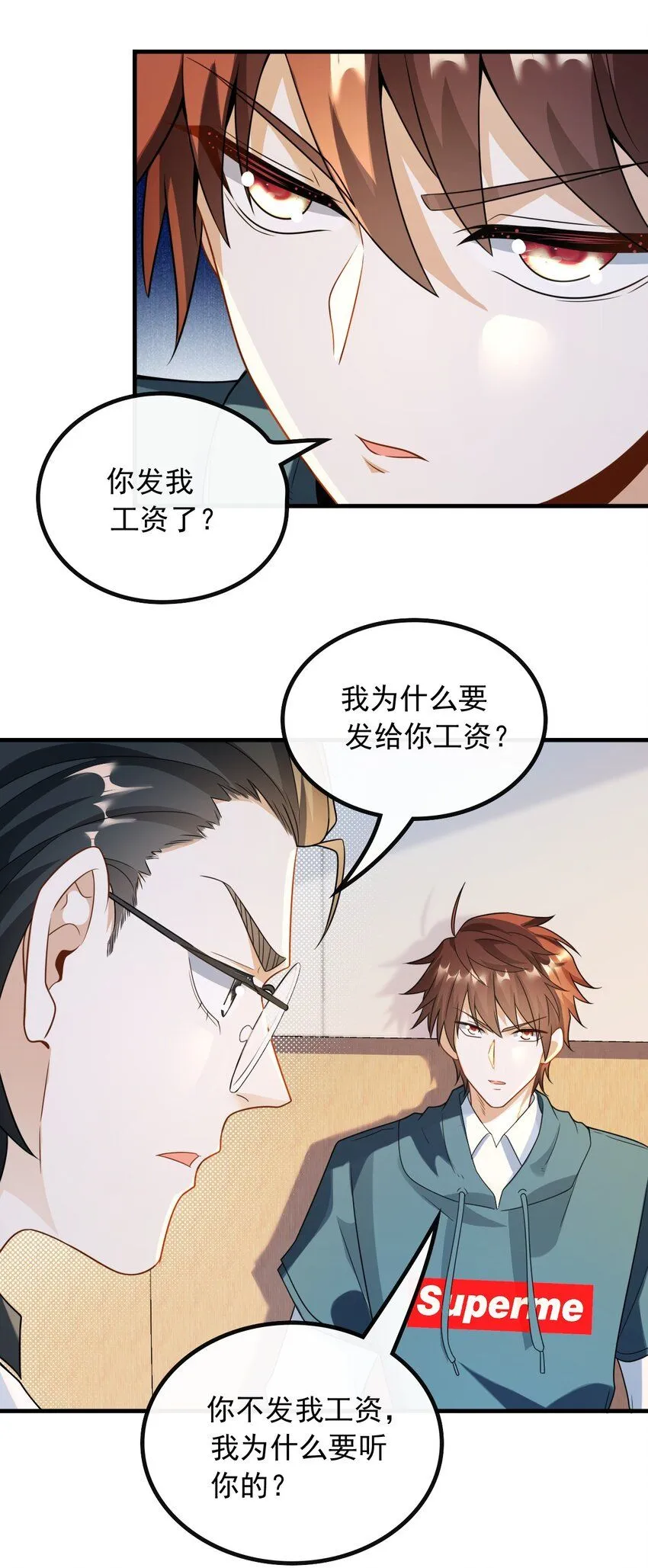 054 我只看你脸色10