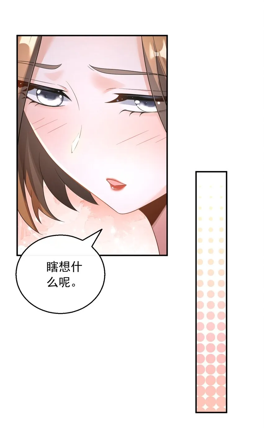 030 一日临时男友26