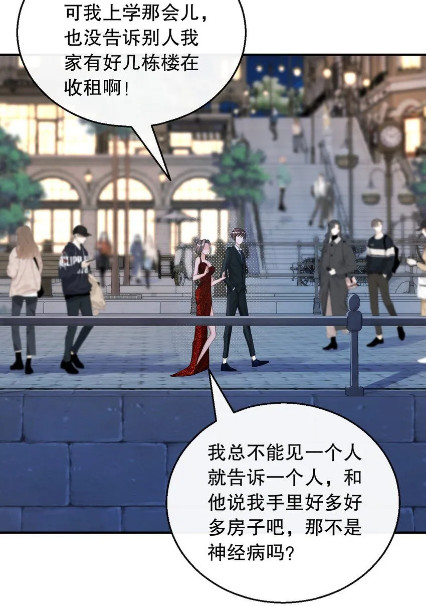 033 是兑现奖励的时候了12