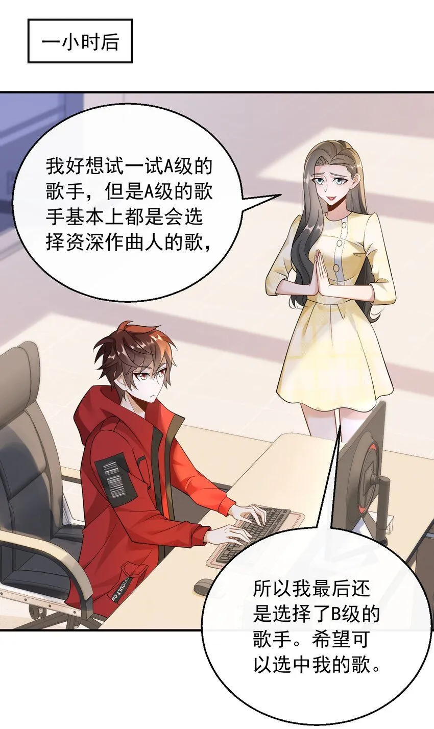 034 D级歌手的选曲会14