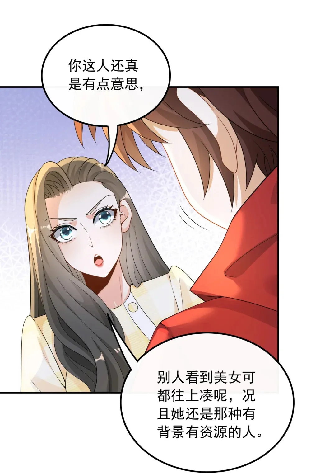 026 不撞不相识46