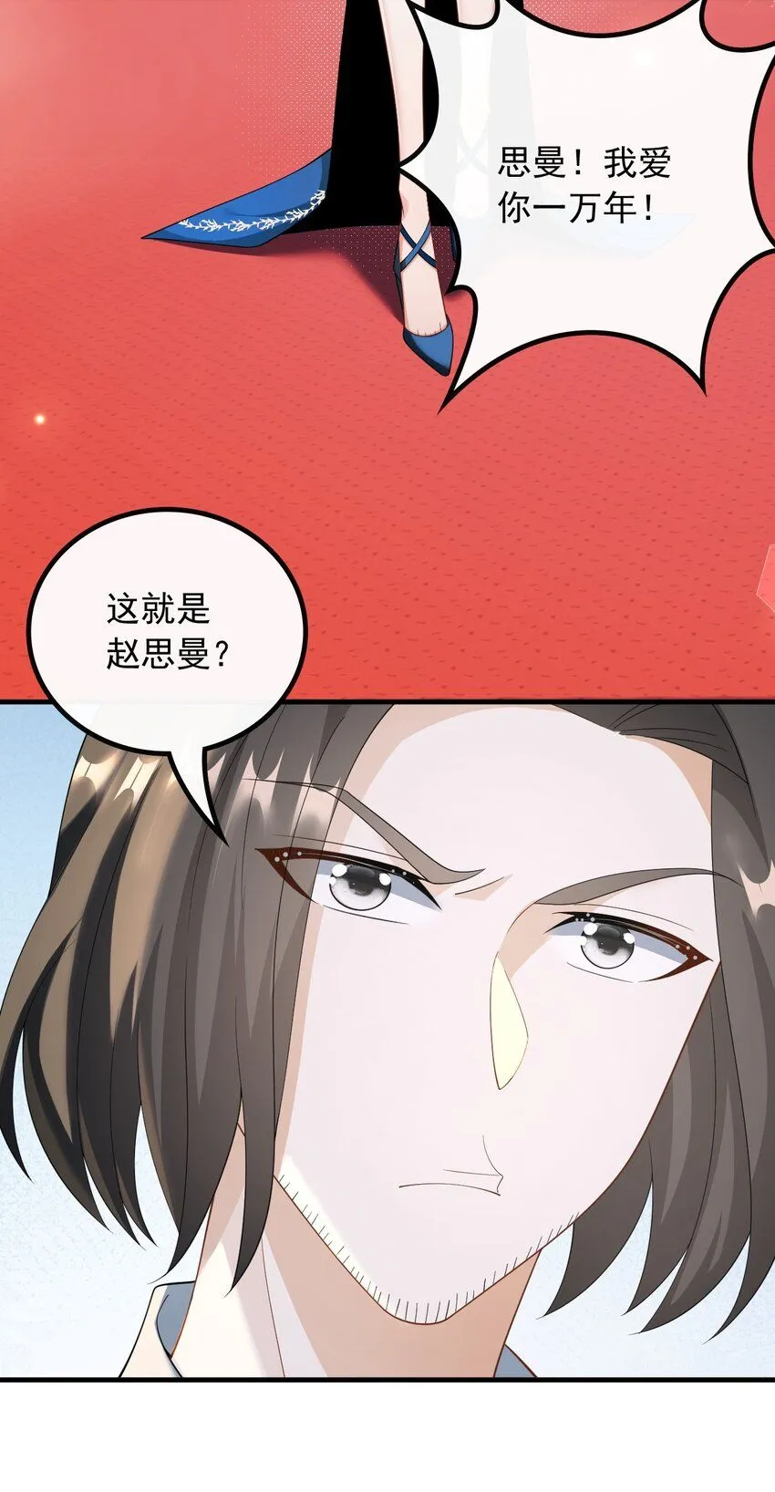 044 偶遇前女友31