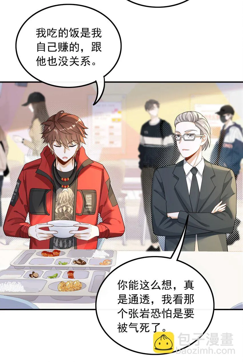 028 见钱就眼开7