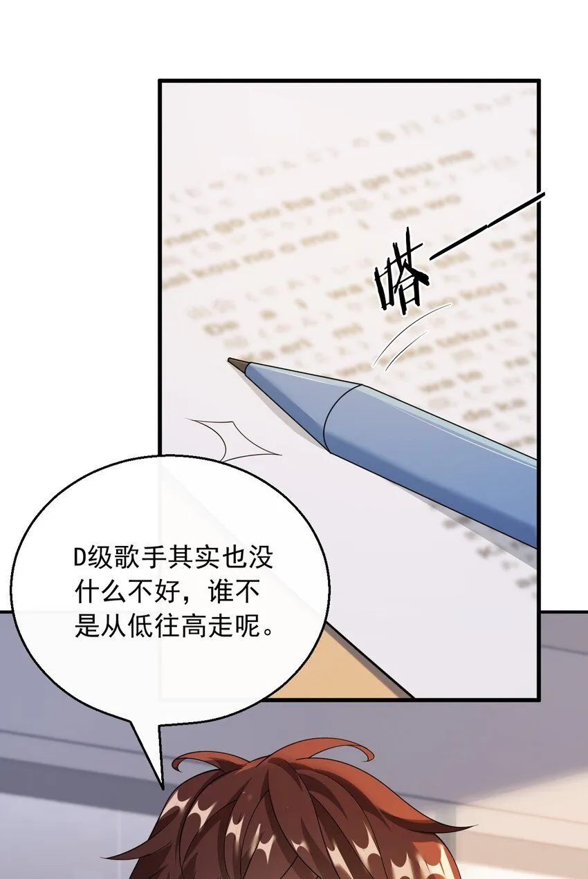 035 谷底歌手的上坡路26