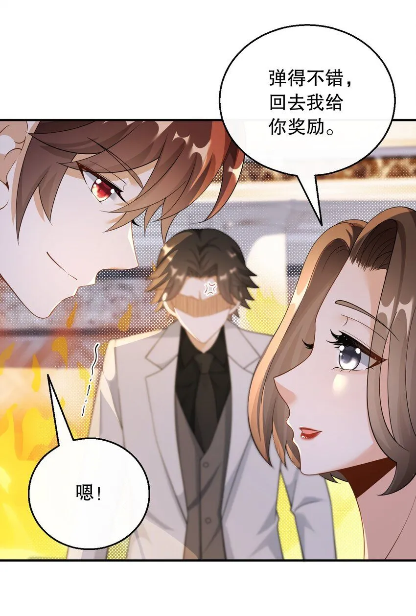 033 是兑现奖励的时候了4