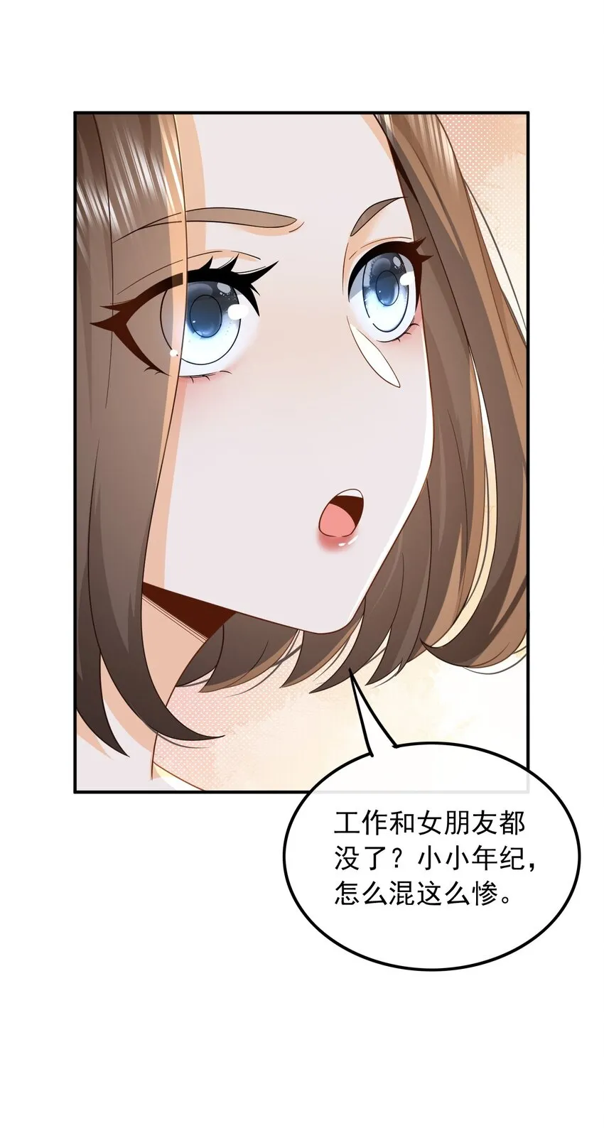 004 邻家姐姐，高冷总裁12