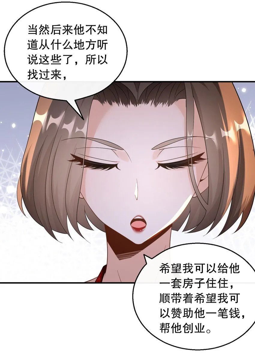 033 是兑现奖励的时候了13
